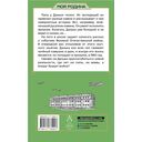 Русалкин камень — фото, картинка — 1