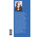 Упоение местью. Подлинная история графини Монте-Кристо — фото, картинка — 15