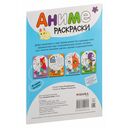 Раскраски аниме. Котики — фото, картинка — 4