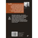 Роковые женщины Серебряного века. По материалам судебных процессов — фото, картинка — 1