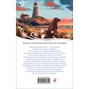 Рилла из Инглсайда — фото, картинка — 16