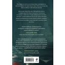 Дитя культа — фото, картинка — 16