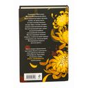 Желтые цветы для Желтого Императора — фото, картинка — 20