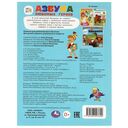 Азбука любимых героев. Союзмультфильм — фото, картинка — 4