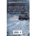 Возле тьмы. Чужой — фото, картинка — 77