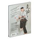 Цигун. Танец осознанности — фото, картинка — 26