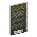 Ведьмины тропы — фото, картинка — 16