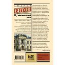 Пушкинский дом — фото, картинка — 13