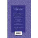 Письмо незнакомки. Новеллы — фото, картинка — 3