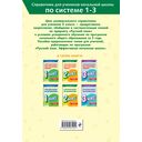 Справочник по русскому языку. 2 класс — фото, картинка — 9