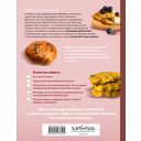 Вкус выпечки без глютена. Легкость в каждом кусочке! — фото, картинка — 14