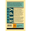 Заколдованное кресло — фото, картинка — 1