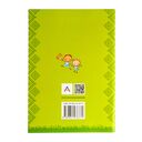 Развіццё беларускага маўлення дзяцей дашкольнага ўзросту (ад 4 да 5 гадоў). Вучэбна-метадычны дапаможнік — фото, картинка — 6