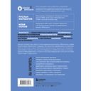 Лям ВКармане. Как зарабатывать на блоге ВКонтакте за 60 минут в день — фото, картинка — 35