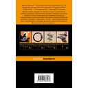 Empire V — фото, картинка — 63