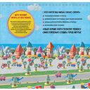 Волшебный город из пластилина. Книга-планшет — фото, картинка — 7