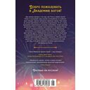 Тесса Мията невезучая — фото, картинка — 21