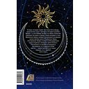 Небесные тела — фото, картинка — 1