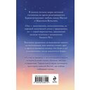 Белоснежный роман — фото, картинка — 19