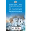 Слово идальго. Карибское море — фото, картинка — 53