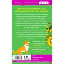 Без ума от тебя — фото, картинка — 16