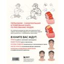 Как рисовать персонажей. Коллекция из 200+ референсов и подсказок по рисунку человека — фото, картинка — 12