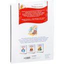 Когда я злюсь. Сказки для эмоционального интеллекта — фото, картинка — 6