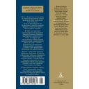 Самый богатый человек в Вавилоне — фото, картинка — 23