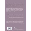 Научись ценить себя. Воркбук — фото, картинка — 14