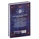 Поднятие уровня в одиночку. Книга 6 — фото, картинка — 15