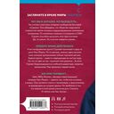 Скрытые намерения — фото, картинка — 1