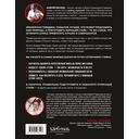 Философия стейка. Путеводитель по мраморной говядине и мастерству приготовления стейка — фото, картинка — 15