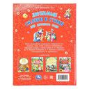 Любимые сказки и стихи для детского сада — фото, картинка — 6