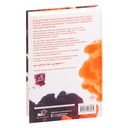 Твоя вина — фото, картинка — 24