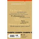 Чагинск — фото, картинка — 116