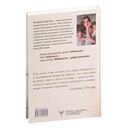 Близость. Узнать себя, понять друг друга, полюбить жизнь — фото, картинка — 17