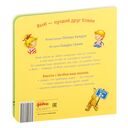 Якоб не хочет пробовать новое — фото, картинка — 4