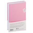 И пусть год будет добрым. 365 дней без суеты (розовый) — фото, картинка — 20