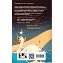 Царевна Лебедь — фото, картинка — 15