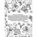 Так говорил Джейсон Стетхем. Мудрая раскраска для настоящих победителей — фото, картинка — 2