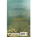 Фрекен Мод задумала что-то недоброе — фото, картинка — 1