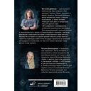 Виталий Дубинин. Это серьёзно и несерьёзно. Авторизованная биография бас-гитариста группы 