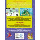 Что? Как? Почему? Мои первые знания про ПЛАНЕТУ ЗЕМЛЯ (с постером) — фото, картинка — 7