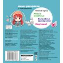 Аниме-девчонки — фото, картинка — 1