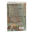 Шипы первой любви. Прогульщик — фото, картинка — 22