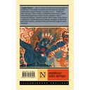 Индийская книга мёртвых — фото, картинка — 1