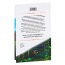 Лесная ведунья. Книга первая — фото, картинка — 54