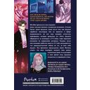 Младший сын семьи чеболя. Манхва. Том 2 — фото, картинка — 3