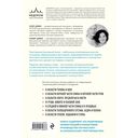 Триггерные точки. Пошаговое руководство по лечению хронических мышечных и суставных болей — фото, картинка — 16