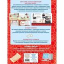 Что? Как? Почему? Мои первые знания про ВЕЛИКИЕ ИЗОБРЕТЕНИЯ (с постером) — фото, картинка — 1